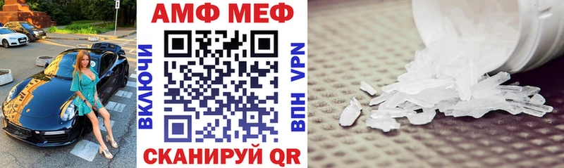 АМФ Розовый  Купить где  Таштагол 