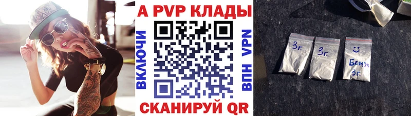 Купить где  Таштагол  A PVP кристаллы 