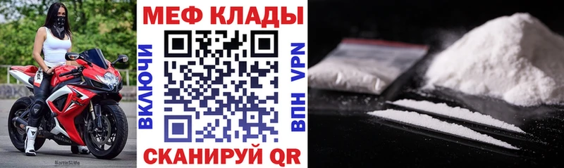 МЕФ мука  Таштагол 